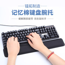Laser Tuo TOTO mechanical keyboard hand rest memory cotton wrist pad 104 87 keyboard rest hand palm holder silicone wrist rest