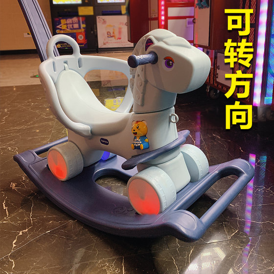 Trojan horse children's rocking horse dual-use music baby stroller plastic toy baby 1-3-6 years old gift rocking horse