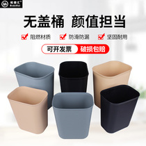 Platwire Hotel Home Thickened Plastic Square No Lid Small Size Trash Can Kitchen Toilet Room Trash Cans