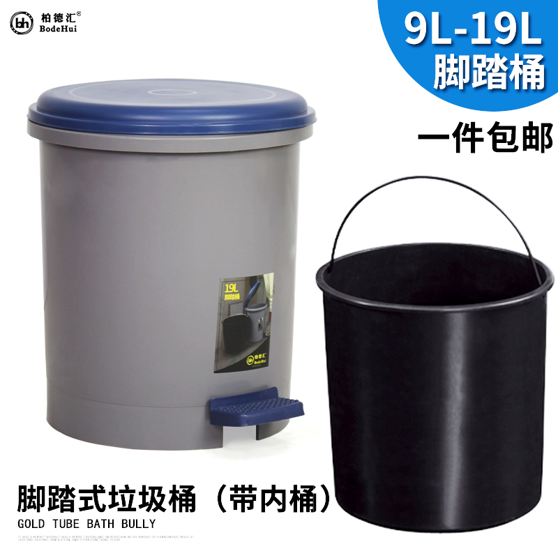 Simple Plastic Foot-Operated Trash Can with Lid for Hotel Use, Kitchen Waste, Guest Room, Indoor Bathroom Trash Bin