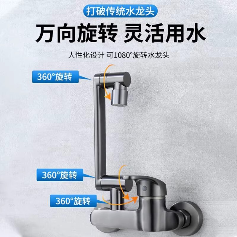 Jiumuwang Wall-Mounted Hot and Cold Mechanical Arm Faucet for Kitchen Sink, Laundry Sink, Balcony, Multi-Directional Folding