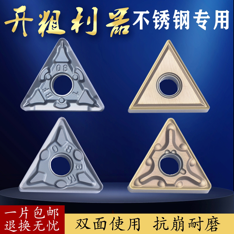 Numerical control blade stainless steel special TNMG160404 08 MA triangular alloy tool head lathe external round blade