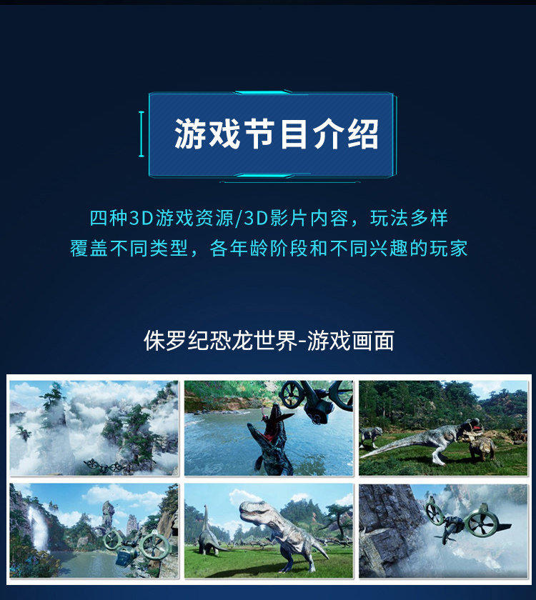 ar设备 环幕投影影院裸眼3d轨道影院飞行动感影院5d7d动感影院风景区文旅 OTHER