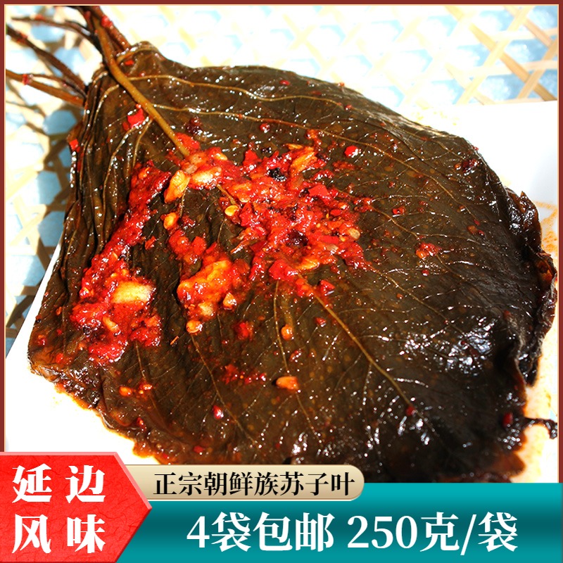  The Yanbian special produce Jin Qiugang from the mountains to take off Yansheng Han Food and Han Suzi Ye's lower rice dish