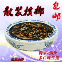 Xiangtan bulk betel nut fresh handmade tobacco fruit green tender King xylitol original betel nut 500g refreshing