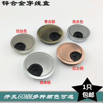 Computer desk threading hole cover plate 60mm walk through wire threading box book table top opening hole decoration accessories hole cover