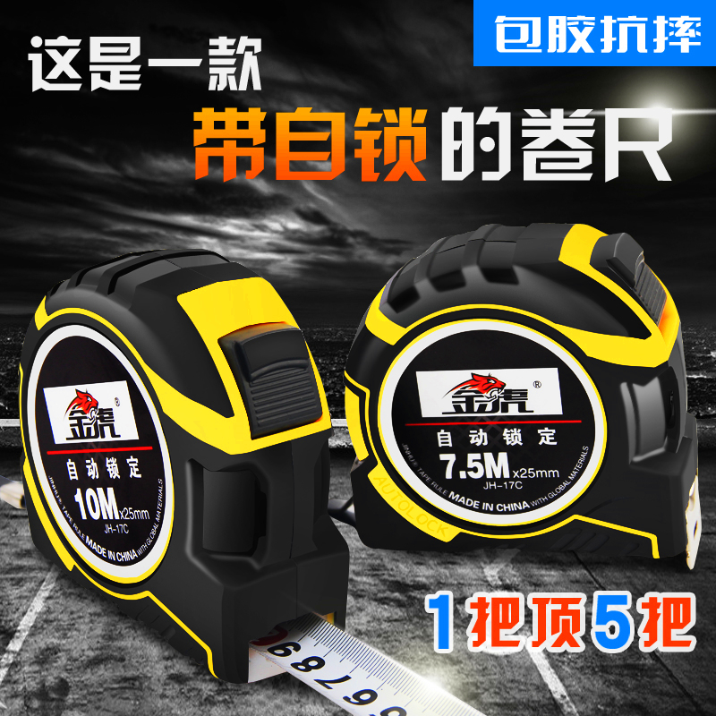 Steel tape measure automatic lock Germany thickened hard and wear-resistant three meters Japanese steel ring with 3 rpm 5 5 late 5 meters