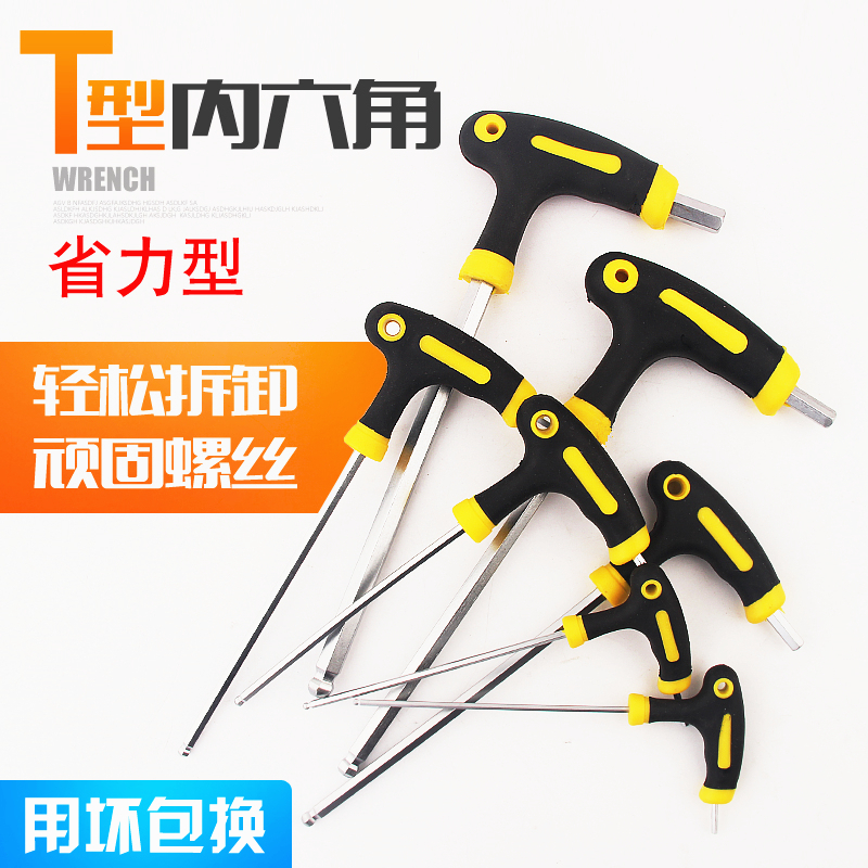T-shaped hexagon angle wrench Universal 3 4 No. 5mm6 automatic six-angle water chestnut tool internal angle six-Ling plate hand