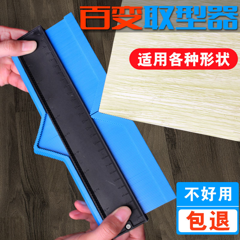 Universal Fetch Type Instrumental Walking Thever Profiling Taking Angle Lifting Mode Angle Multifunctional Plaster Line 100 Variable Radians Styling Ruler