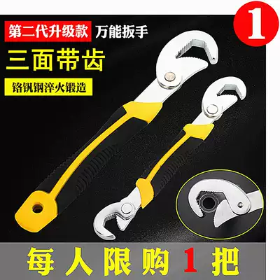 Universal wrench multi-purpose German Daquan multi-function board hand pipe wrench fast dual-use hardware tools universal newspaper hand