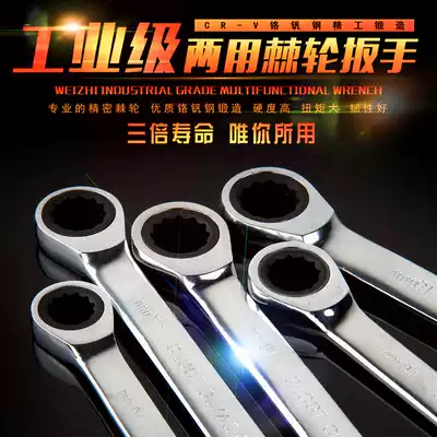 Allegro quick wrench ratchet semi-automatic Thorn fast energy saving 17 a 19 positive and negative direction hot Thorn wheel tricky