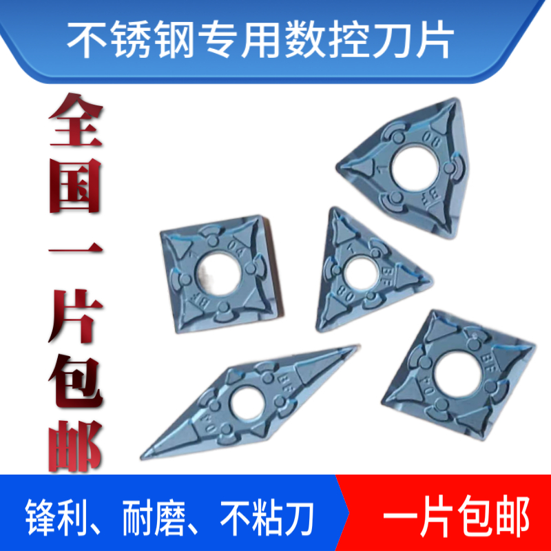 CNC blade stainless steel special WNMG080408 CVST peach triangle diamond car blade CNC knife grain