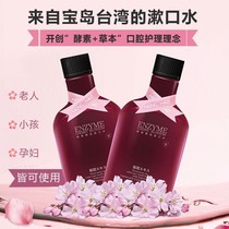 Превосходный фермент Тайваня-вишневый цветок отделяющий от мутоницида фунгицид Удаление затенышей ткани зубовая отбеливание беременных женщин и мужчин и женщин