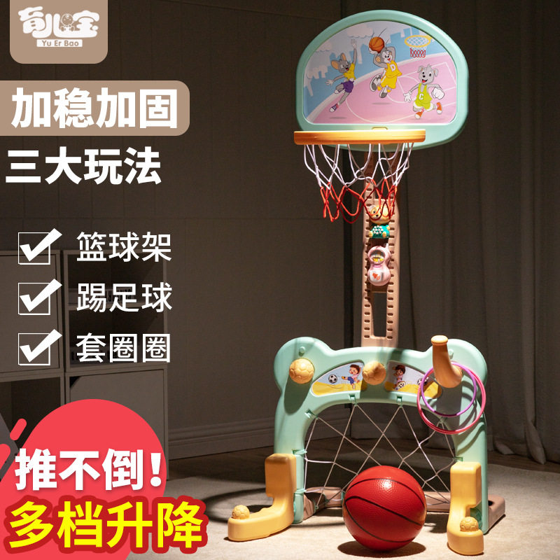 Children's basketball rack can lift three-in-one football door baby indoor shooting frame sports early education educational toys