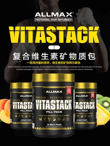 Американский Allmax желтый витамин 30 пакетов витамина 30 упаковок мульти -минеральный тренировок по фитнесу