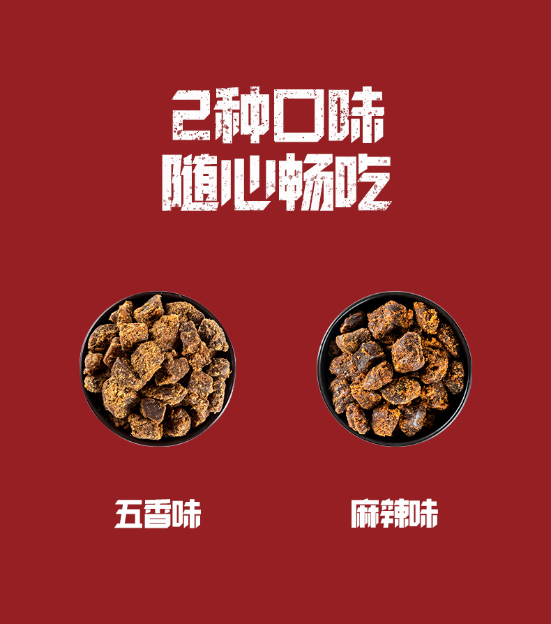 牛头牌 麻辣牛肉粒12g*2包 图7