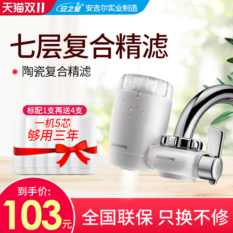 Ann Star Faucet Type Water Purifier Home Kitchen Non Straight Drinking Precision Filter Purifier Tap Water Purifier