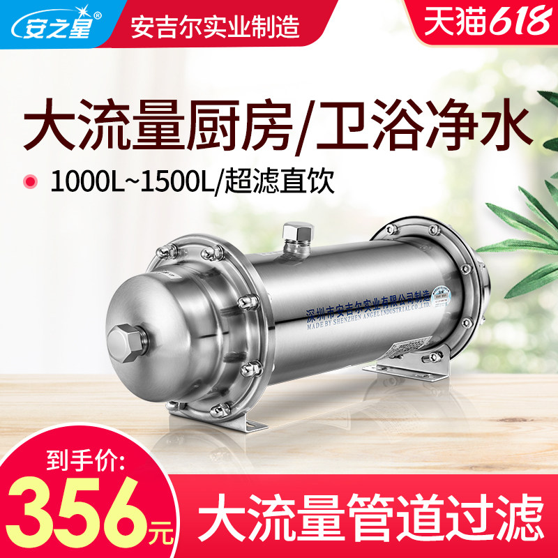 Anzhixing water purifier household kitchen tap water filter stainless steel pipe central water purifier can drink directly