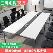 Desk simple modern long table long table conference room table training table negotiation table chair combination small conference table
