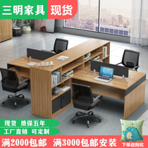 Staff office desk and chair combination simple modern financial desk office screen table 2 4-person office furniture