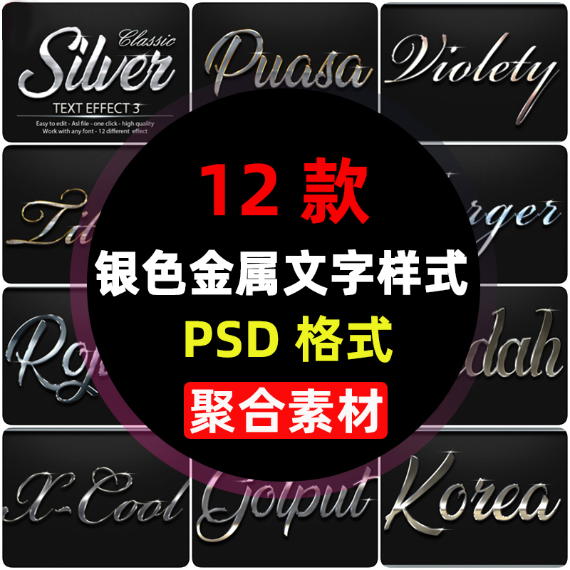 Psd Silver High-End Font Mockup with a Grand 3D Classic Metallic Texture Text Effect Style Material