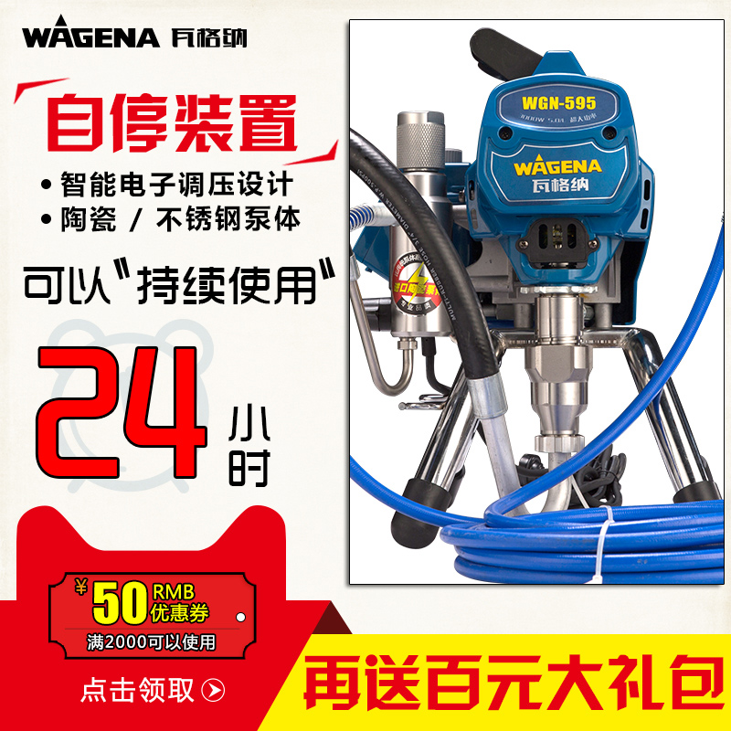 Wagner spraying machine electric high pressure airless spray latex paint paint coating machine wall paint spray machine 495 595