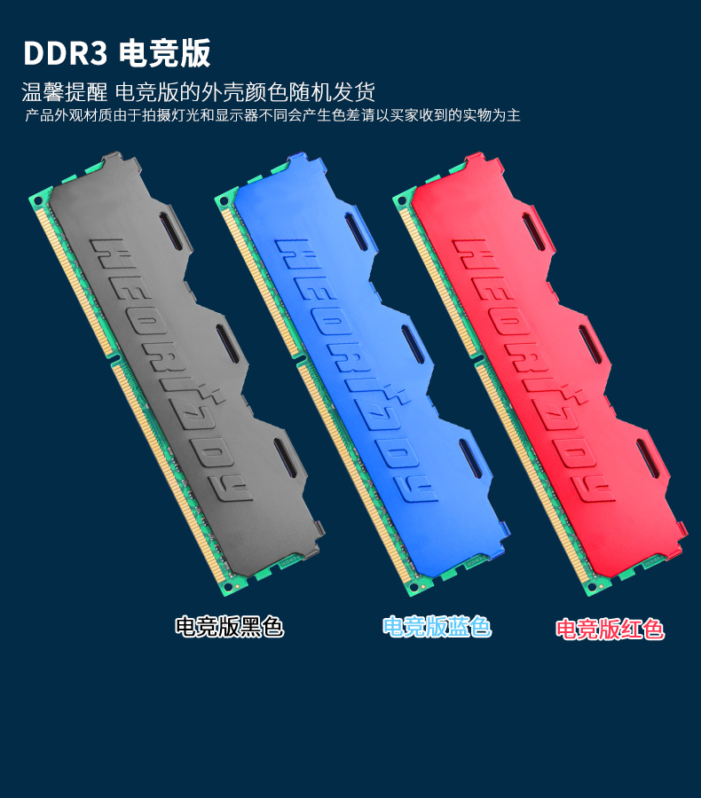 宏想 DDR3 1866 1600 1333 4G 台式机内存条 支持双通 三代不挑板