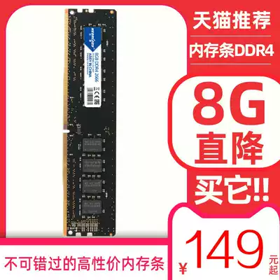 Hongxiang ddr4 desktop computer memory 8g 2400 2666 2133 3200 Compatible computer memory 32g16g
