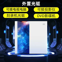 Компьютерный телевизор внешний внешний мобильный оптический диск DVD горелка USB Оптический диск CD CD -RMB Desktop Desktop Notepbook