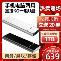 Hongxiang Mobile SSD 1T внешний тип большой емкости SSD Portable Game High Speed ​​Apple Computer Mobile