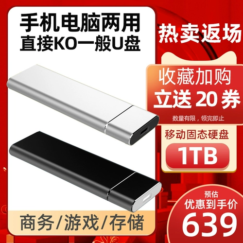 Hongxiang Mobile SSD 1T внешний тип большой емкости SSD Portable Game High Speed ​​Apple Computer Mobile