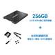 SSD 256G+настольный кронштейн+кабель данных+отвертка+отвертка