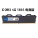 DDR3 4G 1866 E -Sports версия