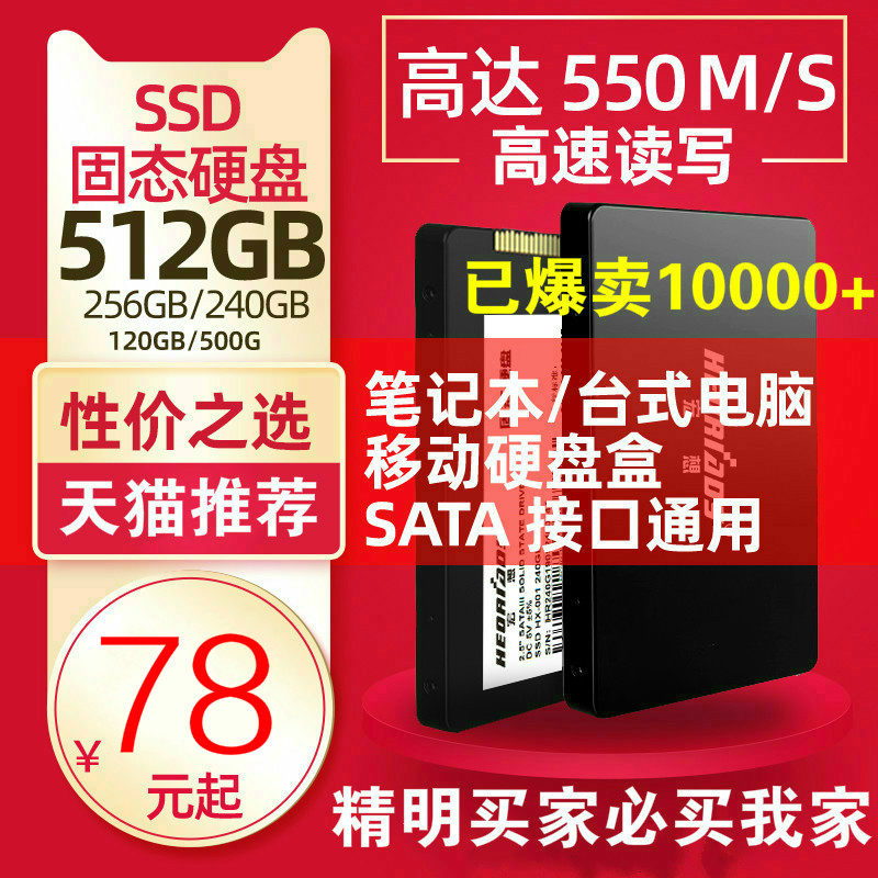 Hongxiang 256G 240G 120G 128G 500G 512G Notebook desktop SSD Solid state drive 1T