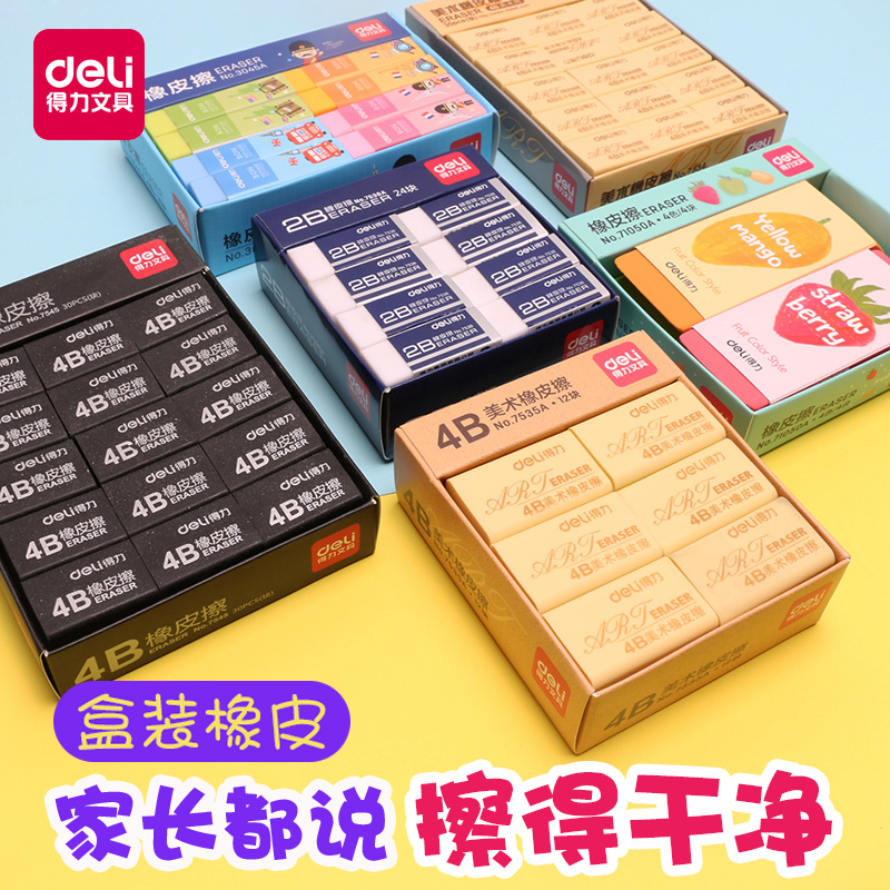 Deli eraser 4b art with drawing students wipe clean creative cartoon cute eraser wholesale primary school students 2B eraser