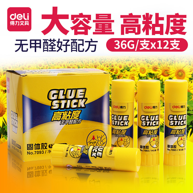 12 suitable office stationery stick solid rubber 36g children student glue finance 7093 adhesive stick