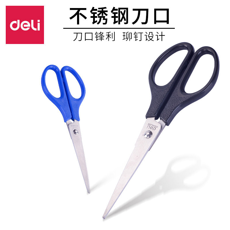 Scissors for office use Deli 0603 household paper-cut art portable scissors Deli office stationery shop