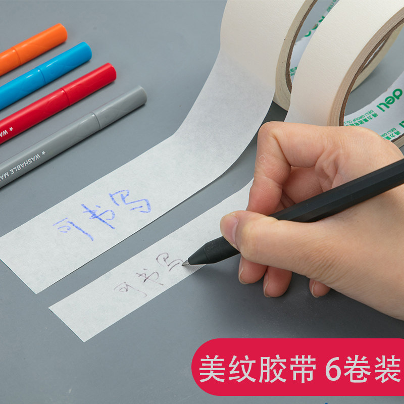 Deli art paper tape Student drawing sketch art student Gouache watercolor texture water tape Incognito wide painting blank welt spray paint masking seam wrinkles White