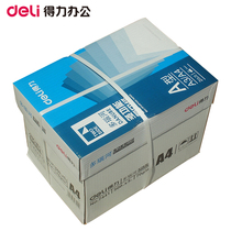 A4 paper a3 copy paper 70g printing copy paper full box painting sketch paper 80g office paper