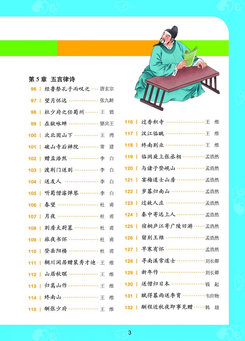 古诗300首五字,古诗300首文字,古诗300首唐诗_大山谷图库