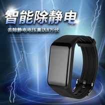 Jiarui car static eliminator rechargeable automatic anti-static bracelet human body static release waterproof