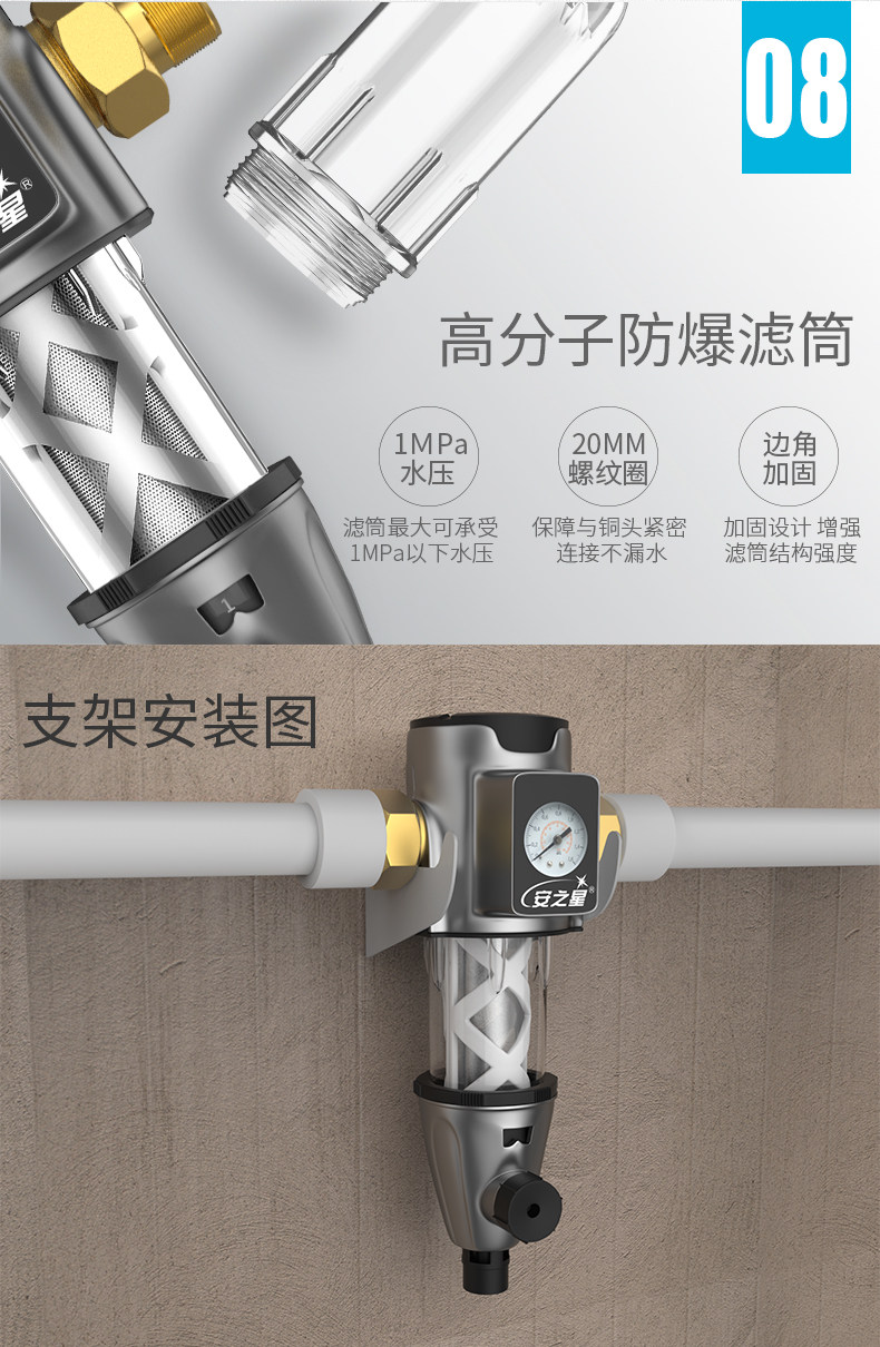 新家必备 安之星 反冲洗前置过滤器 3吨大流量 水压监测 316不锈钢滤芯永不换 图15