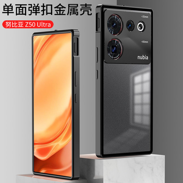 Nubia Z50 Ultra Case - Imak Protective Cover