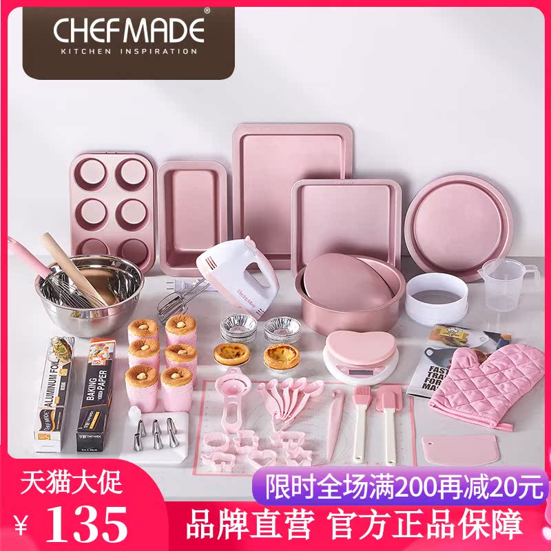 Chefmade Newbie Baking Set Home Baking Tools Set Baking Tray Pizza Cake Muffin Bread Mold