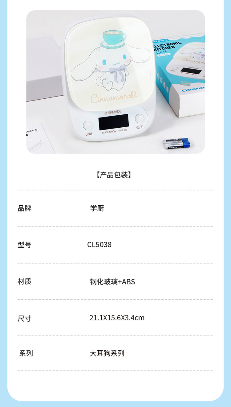 Весы chefmade厨房电子秤家用小型精准电子称克称高精度食物秤烘焙克秤
