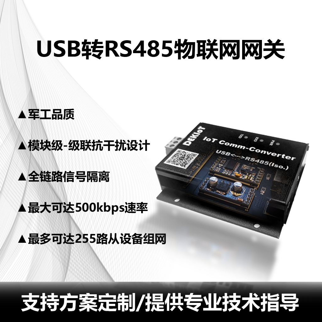 Industrial router Data signal acquisition USB to RS485 Internet of Things off intelligent embedded rail-type serial server