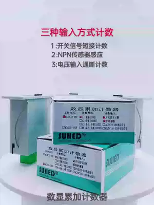 Machine equipment work counter mechanical digital display electronic number industrial automatic induction pulse sensor