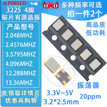 3225 oscillateur à cristal actif 2048M 2 4576M 3 5795M 4 096M12 288M13 56MHZ