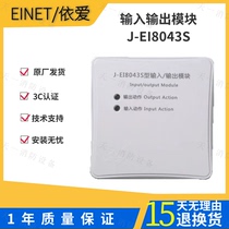 EI input and output module J-EI8043S input single output module EI module 2-wire system in stock
