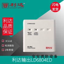 Beijing Lida Huaxin Output Module LD6804ED EN Toggle module Lida Broadcast Modules